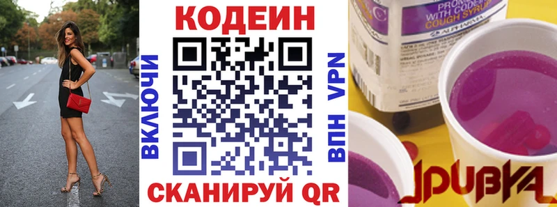 Купить  Тырныауз  Кодеиновый сироп Lean Purple Drank 