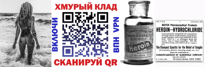 Купить где  Тырныауз  Героин герыч 