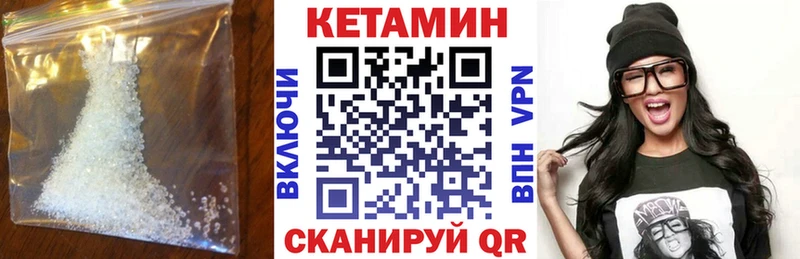 КЕТАМИН VHQ  Купить где  Тырныауз 