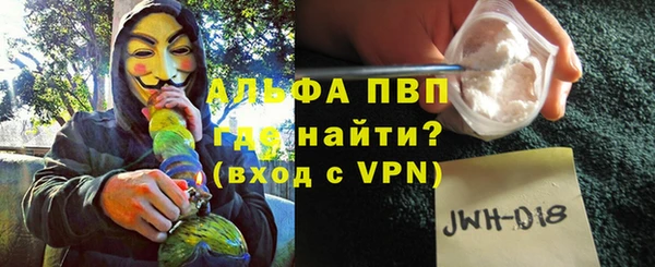 альфа пвп VHQ Вязники